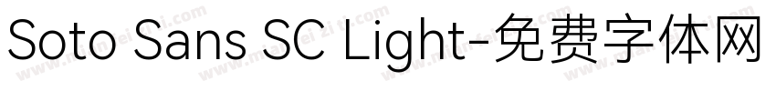 Soto Sans SC Light字体转换